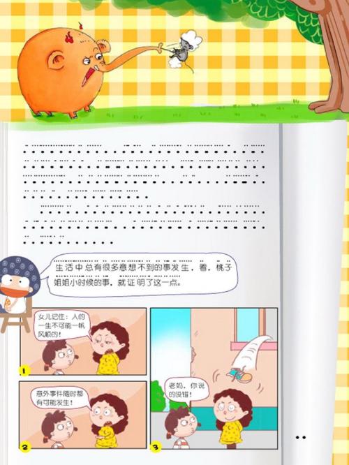 ，小鼠标一个_400字