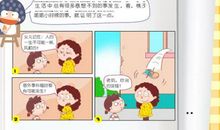 瞧，小老鼠一家_400字