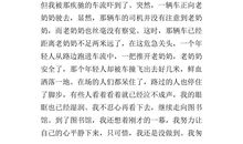 一件让我感动的事_350字