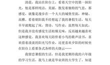 难忘的一天_1200字