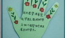 美丽的愿望_100字