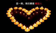 雅安，加油！_650字