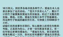 高考作文高分秘笈：作文预测