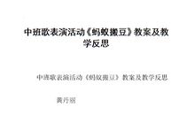 蚂蚁的语言_450字