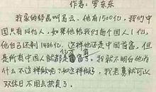 我和我的两位老师_400字