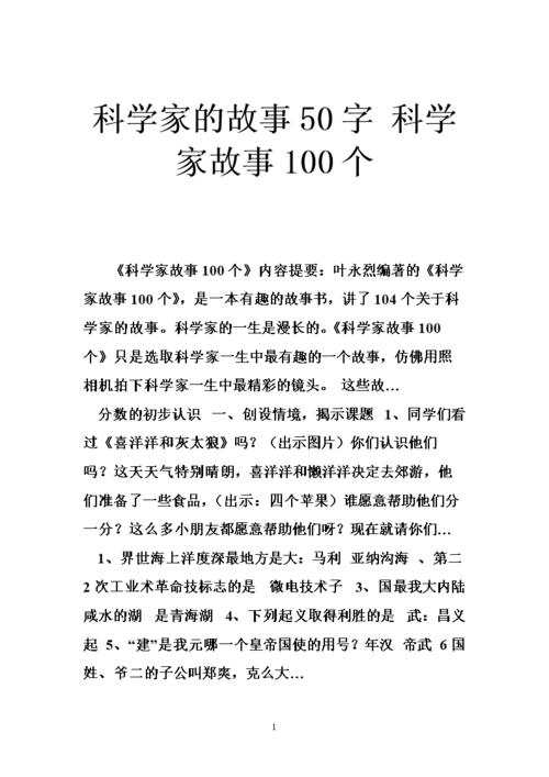 老师的脸像一本故事书_50字