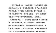 老师的脸像一本故事书_50字