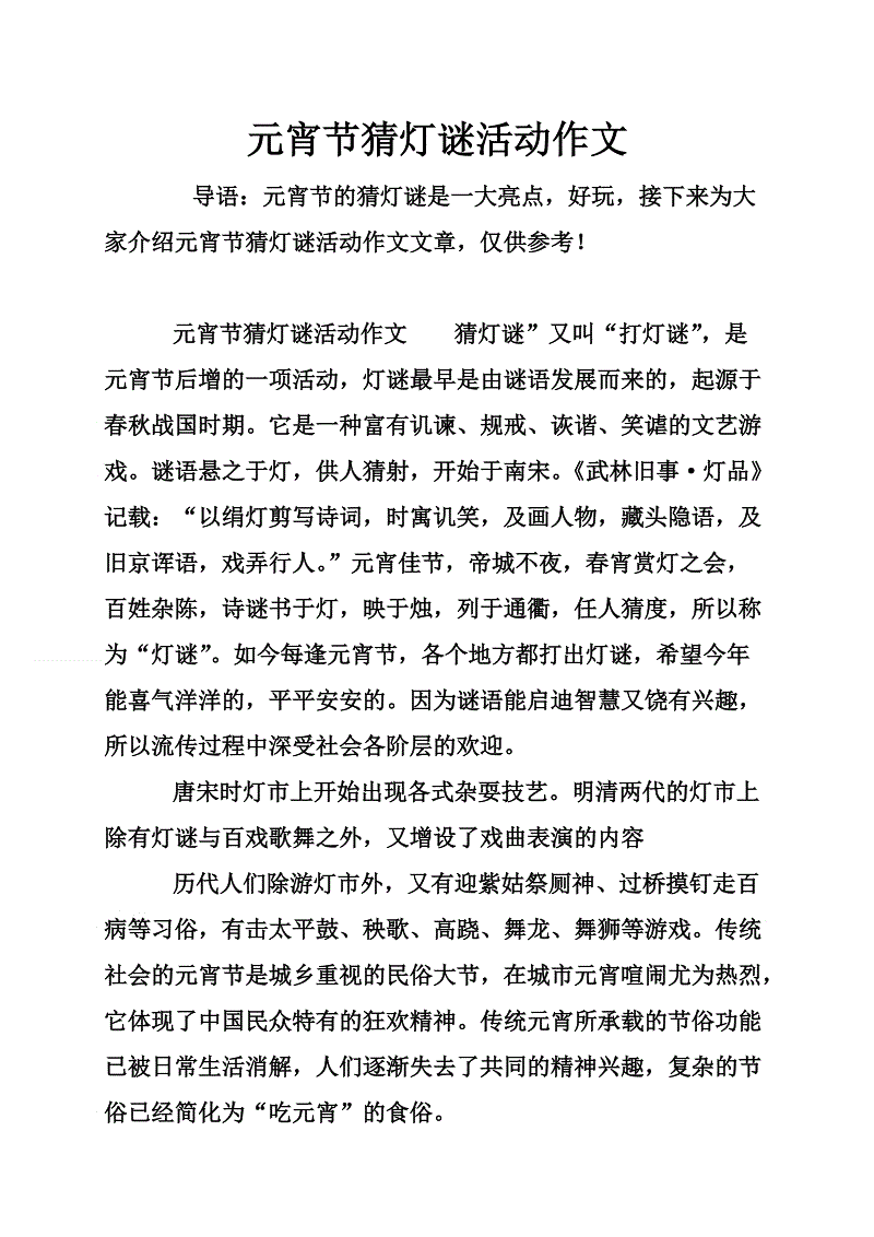 单可以单词_200字