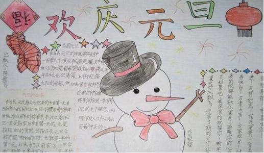 庆祝新年的日子_400字