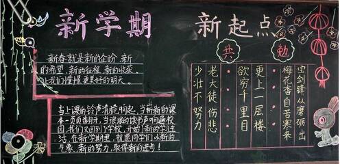 新学期，新天气_900字