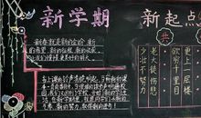 新学期，新气象_900字