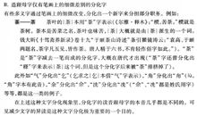 指导：高中作文切忌受制于形式去生造