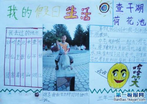 [夏季论文]我的暑假生活_1000字