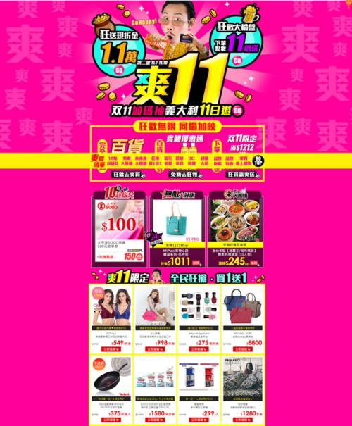 [夏季文章]快乐！去！ _1200字