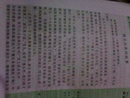 [夏季论文]暑假，生活旅行，_1500字