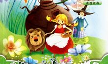 [暑期征文]《绿野仙踪》读后感_550字