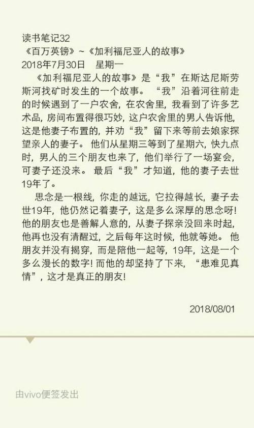 [夏季论文]“数百万英镑”阅读后_1000字