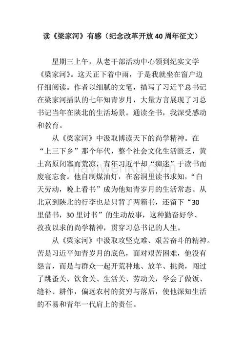 [夏季论文]为什么不让我们独立 - 阅读“茶叶”_1200字