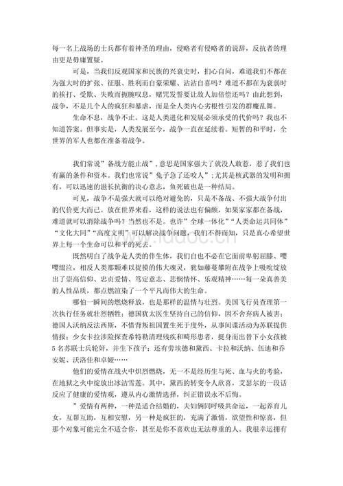 [夏季论文]“左耳”后读完_2000字后