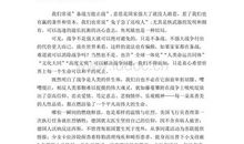 [暑期征文]《左耳》读后感_2000字