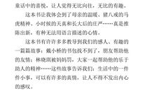 [暑期征文]《血色的母爱》读后感_500字