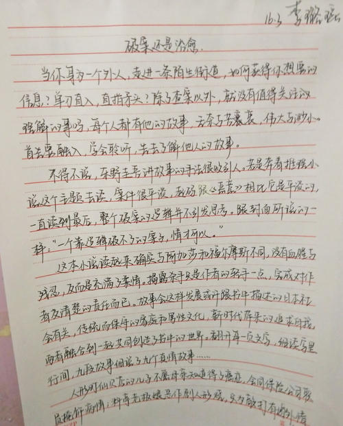 [夏季论文]“毕业”后阅读_650字后