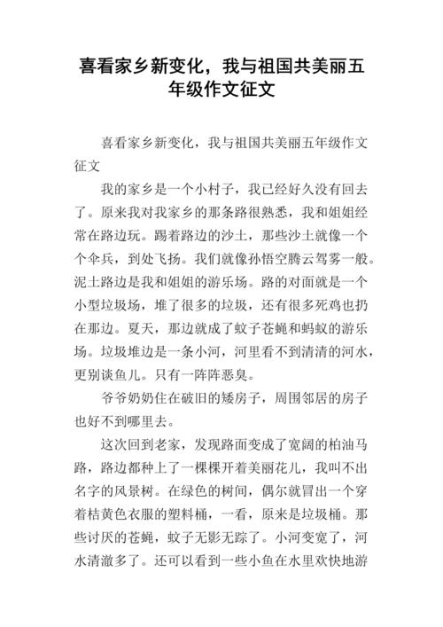 [夏季论文]美丽神龙湾_500字