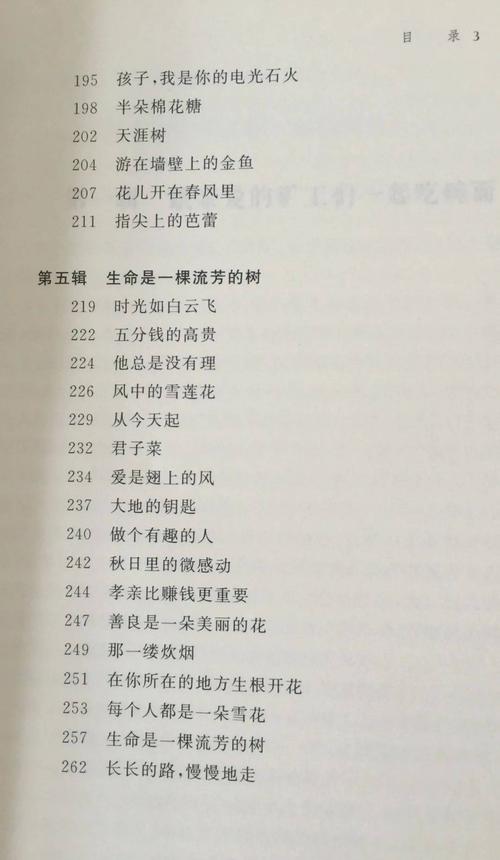 [夏季论文]鲁迅的花瓣 - 阅读“加上花”_1200字