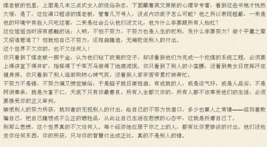 [夏季论文]阅读“易毅”_1500字