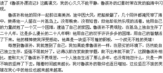 [夏季论文]山西平顺漂流_600字
