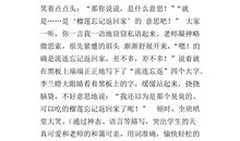 有趣的劳技课_350字