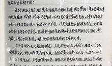 [暑期征文]读《红岩》有感_500字