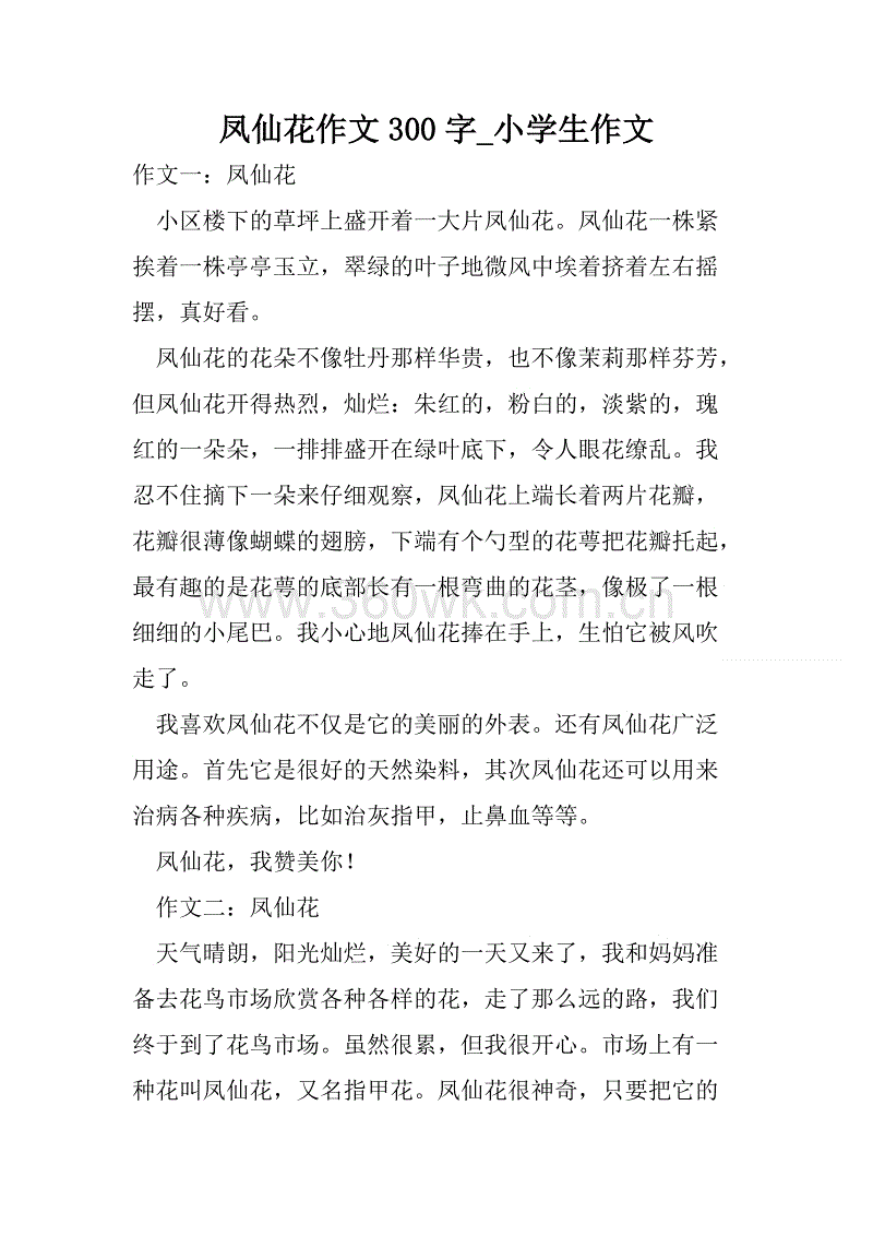 学习英语_300字