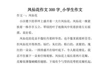 学英语_300字