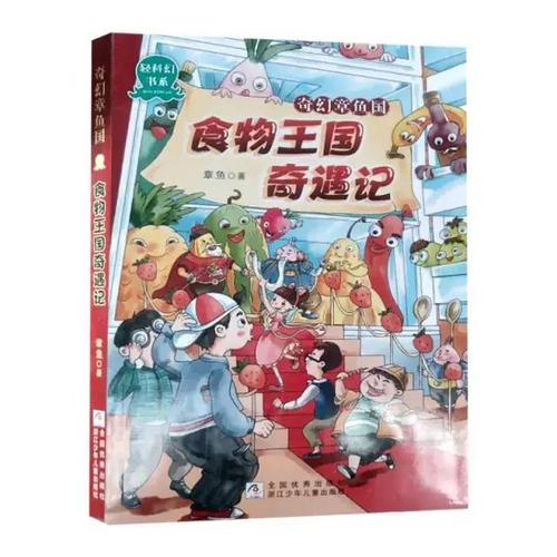 [夏季论文]暑假，众所周知的年_1200字