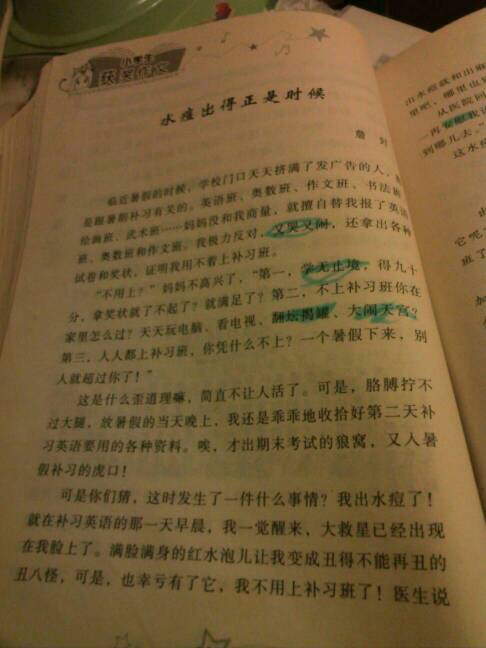 [夏季论文]快乐暑假_700字