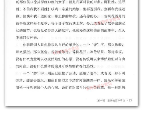 [夏季论文]明亮的暑假_900字