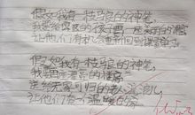 假如我有一支神笔_200字