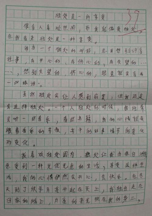 晴天_350字