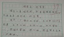 晴天_350字