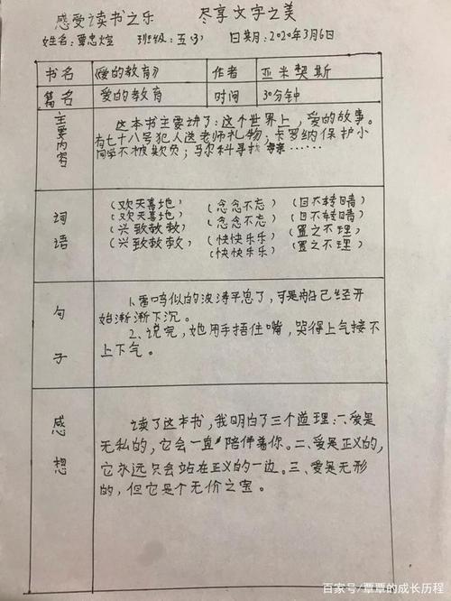 “我问大自然”阅读说明_250字