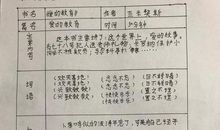 《我问大自然》读书笔记_250字