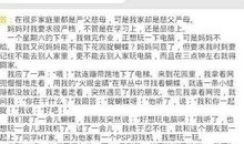 珍贵和母爱_450字