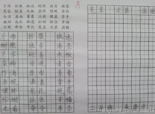 刻字游戏_350字