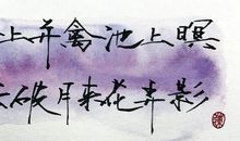 沙上并禽池上暝。云破月来花弄影。