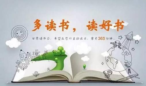 因为读_100字