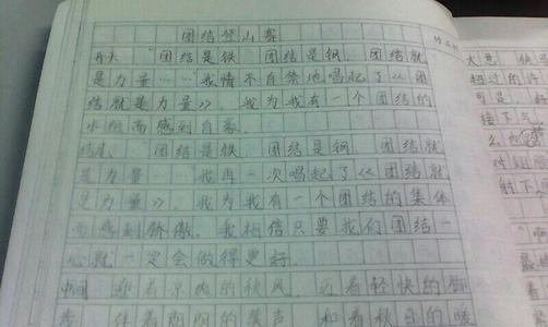 秋季之旅_100字
