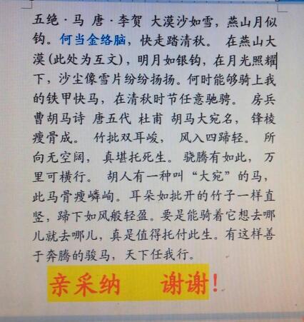 走路_150字