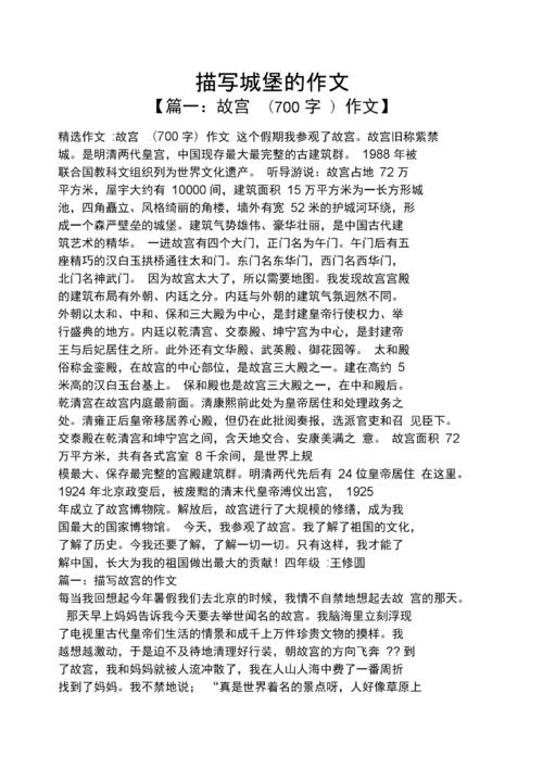 我要去一个中学_800字