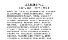 我向往这样一所中学_800字